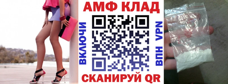 АМФ 98% Купить закладки Радужный