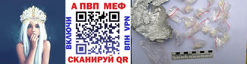 Купить закладки  Радужный  Альфа ПВП мука 