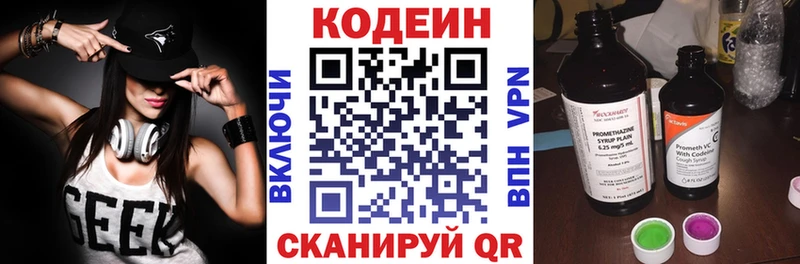 Кодеин напиток Lean (лин)  Купить где  Радужный 