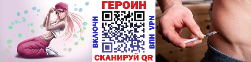 Купить закладки  Радужный  ГЕРОИН Heroin 