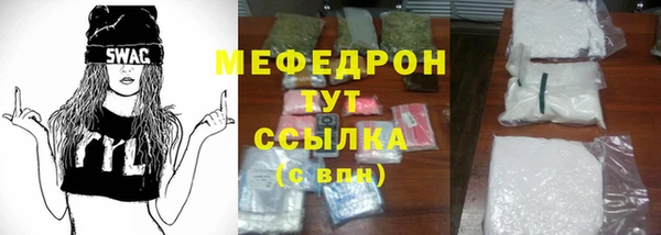 мефедрон VHQ Богданович