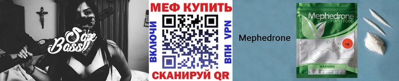 Купить где  Радужный  Меф mephedrone 