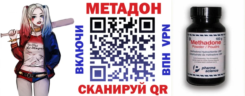 Купить закладки  Радужный  МЕТАДОН VHQ 